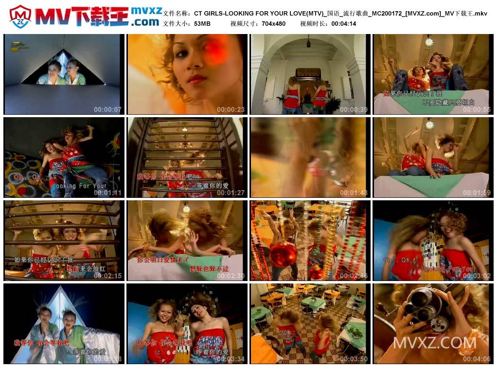 CT GIRLS-LOOKING FOR YOUR LOVE(MTV)_国语_流行歌曲_MC200172